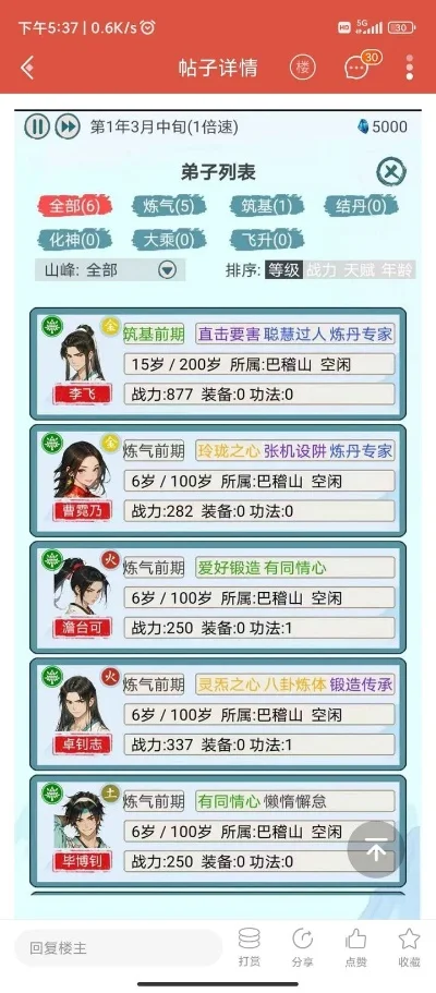 弹幕游戏排行榜侠客-弹幕游戏激发旅行灵感