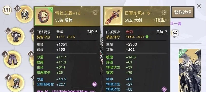 天谕手游公会排行榜-天谕公会实力排行榜