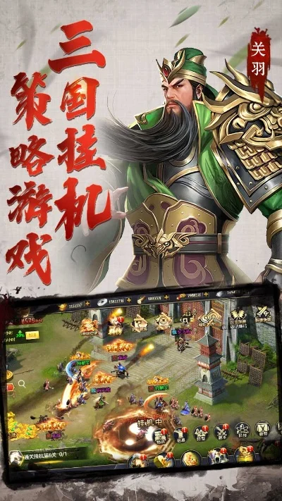 好玩的三国策略游戏-三国策略游戏推荐