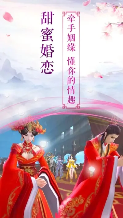 安卓结婚手游排行榜-安卓甜蜜结婚手游推荐