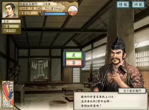 太阁立志传5 铁砂-太阁立志传5：铁砂生存攻略