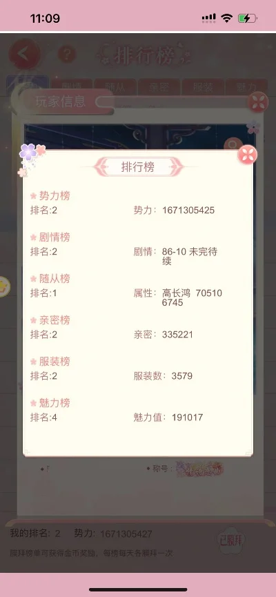 安卓手游鬼服排行榜-安卓手游鬼服排行