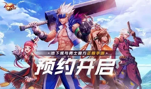 手游dnf几点公测-手游DNF公测时间详解