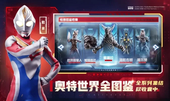 奥特曼游戏有哪些-奥特曼游戏种类丰富