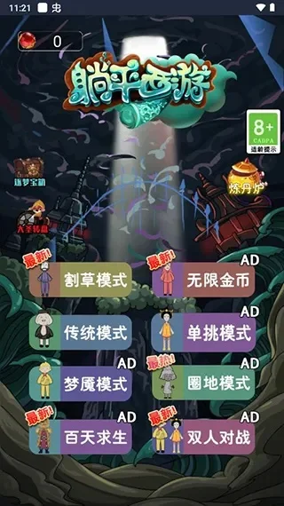 好玩躺平游戏排行榜-休闲治愈游戏推荐