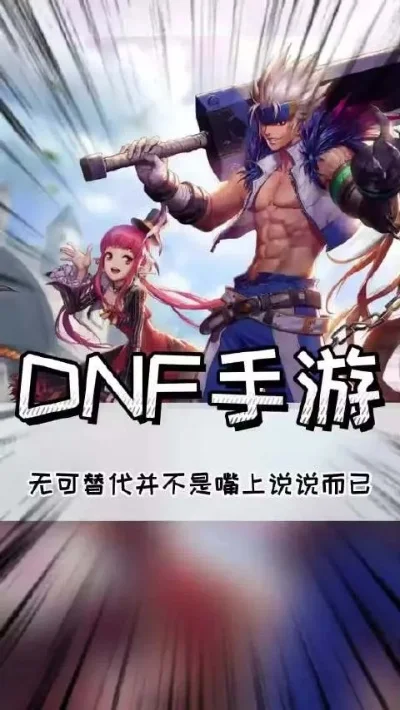 如何注册dnf手游-DNF手游新手注册攻略