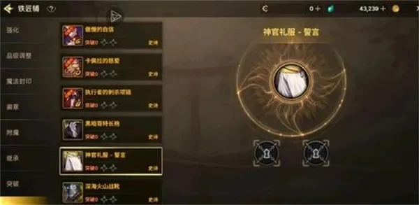 手游dnf符文教程-DNF手游符文最强配置