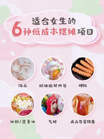 女生摆摊游戏排行榜-女生趣味摆摊体验