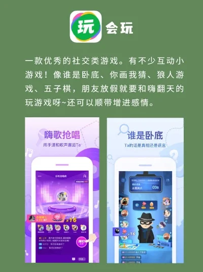 好玩社交游戏排行榜-旅行游戏社交推荐