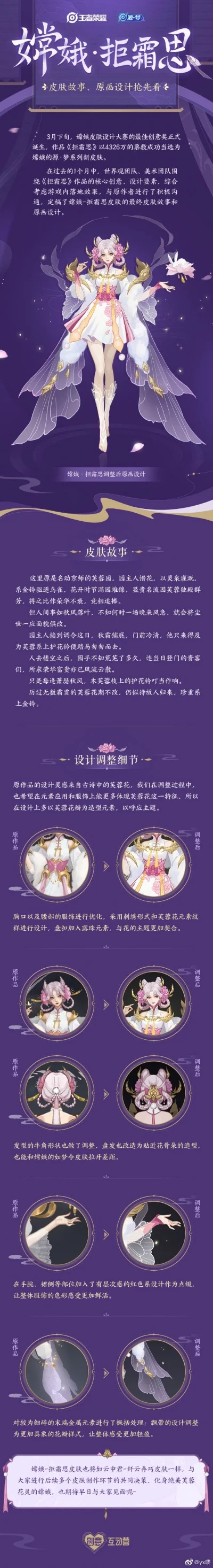 嫦娥源梦游戏排行榜-嫦娥主题游戏排行