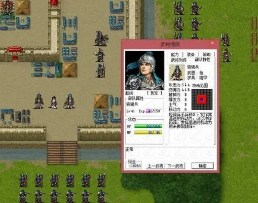 姜维传 攻略-姜维北伐英雄传