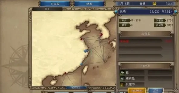 大航海时代4攻略-航海冒险完整攻略指南
