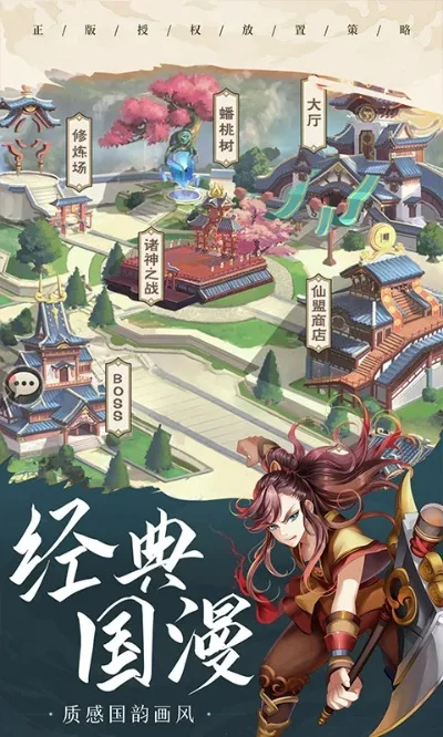 好玩国潮游戏排行榜-国潮游戏，文化新体验