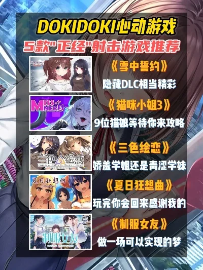少女游戏推荐排行榜-京都深度游推荐