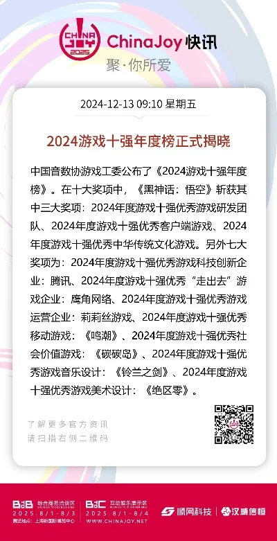 国产年度十大游戏-国产游戏虚拟旅行