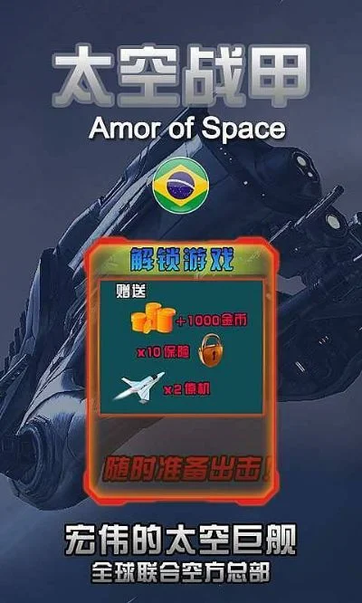 太空空战游戏排行榜-太空空战游戏排行