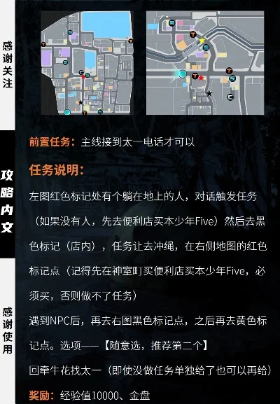 如龙5支线攻略-如龙5支线攻略指南