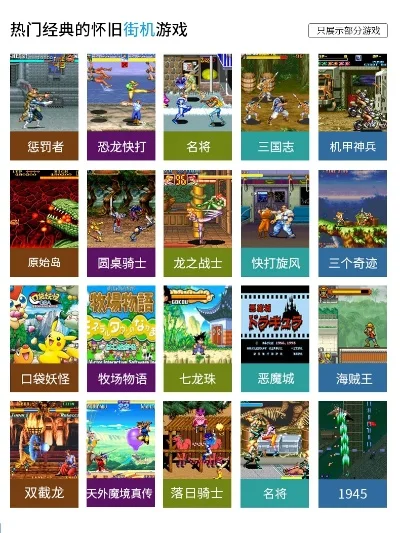 经典童年手游排行榜-经典手游回忆录