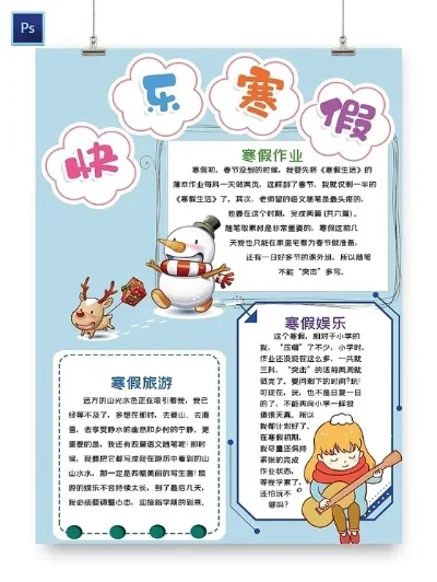 寒假游戏排行榜-寒假游戏推荐排行