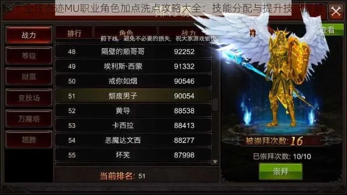 奇迹血色等级-血色等级进阶指南