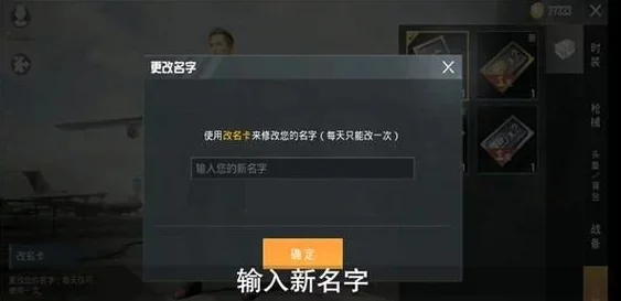 和平精英名字大全-创意昵称灵感来源