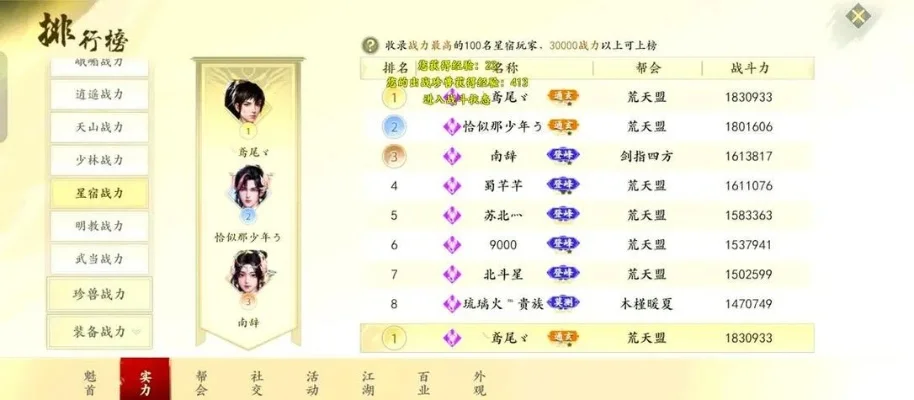 天龙手游刷机排行榜-天龙手游刷机指南