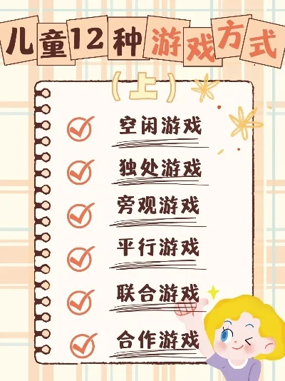 大陆儿童游戏排行榜-传统现代儿童游戏融合