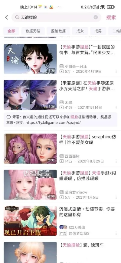 天渝捏脸手游排行榜-天渝捏脸手游盘点