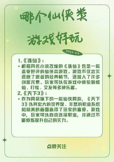 好玩休仙游戏排行榜-休闲游戏推荐指南