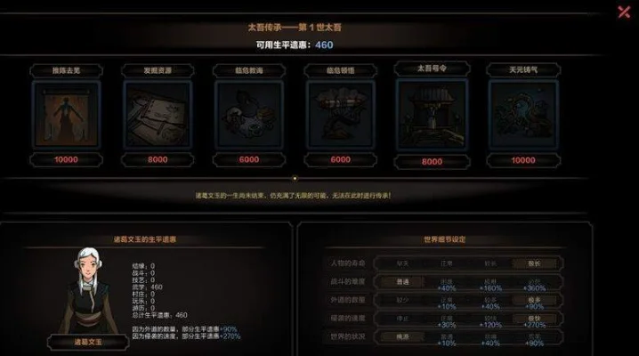 太吾绘卷资源怎么买-太吾绘卷资源购买攻略