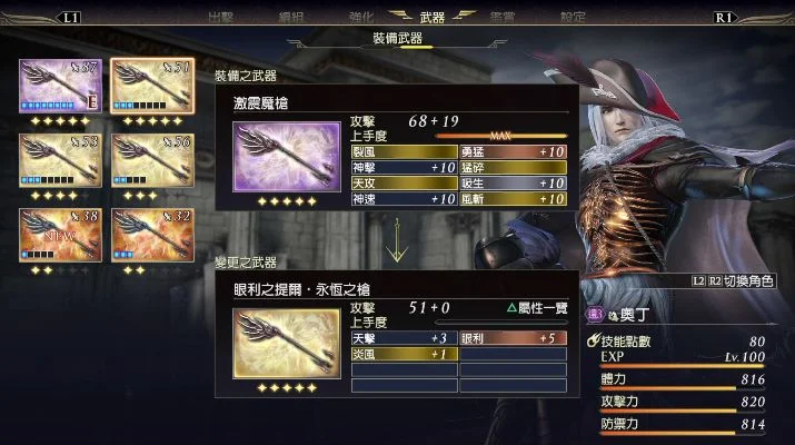 大蛇无双3存档-无双3存档攻略指南