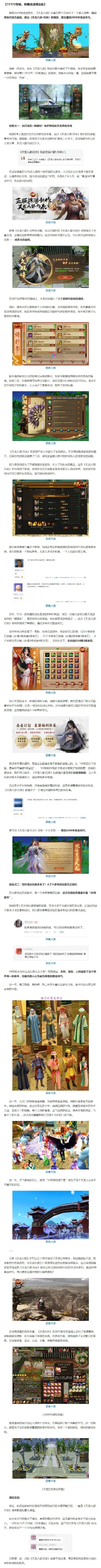 天龙游戏网游排行榜-虚拟旅游指南