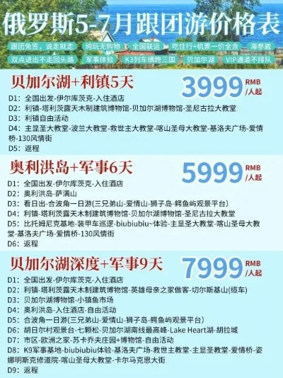 手游战斗民族排行榜-手游结合俄罗斯旅游路线