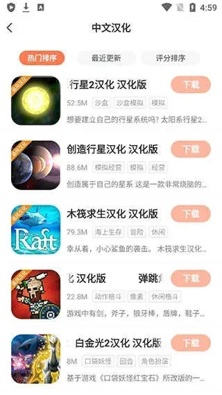 安卓汉化游戏排行榜-安卓汉化游戏推荐