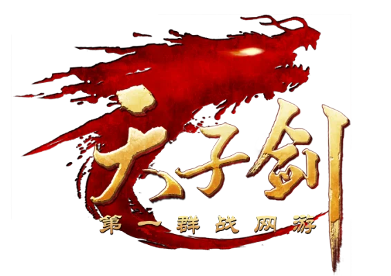天子剑游戏排行榜-天子剑排行经典武侠