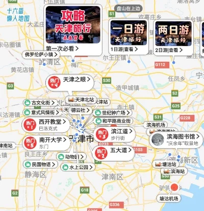 天津爱情游戏排行榜-天津浪漫爱情地图