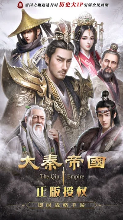 大秦手游排行榜-大秦手游排行榜推荐