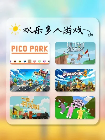 好玩的多人游戏-多人游戏丰富旅行