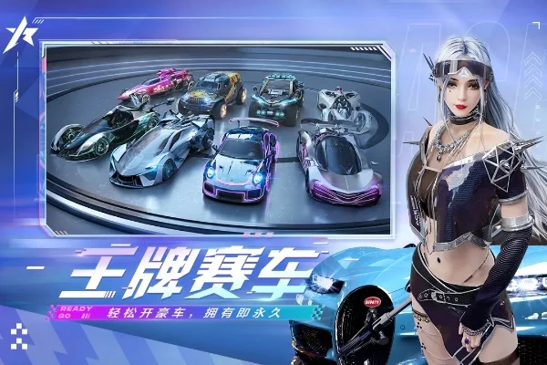 女王飙车游戏排行榜-女王飙车游戏推荐