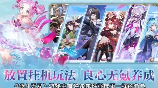 姬斗无双t0阵容-姬斗无双T0阵容解析