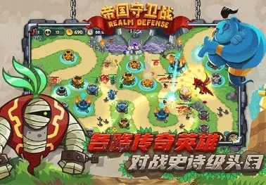 塔防军事游戏排行榜-塔防军事游戏推荐