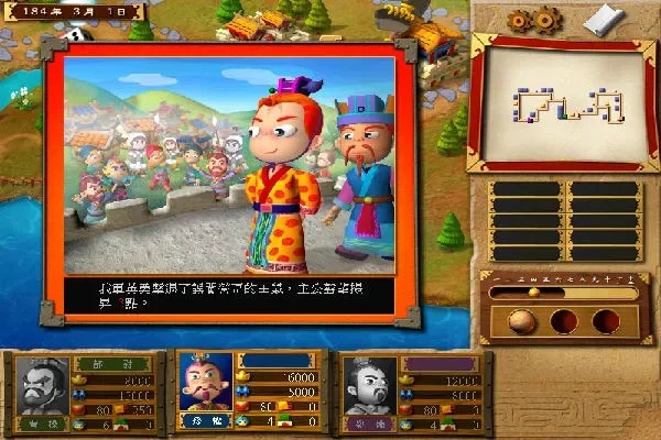富甲天下3武将-三国武将传奇故事