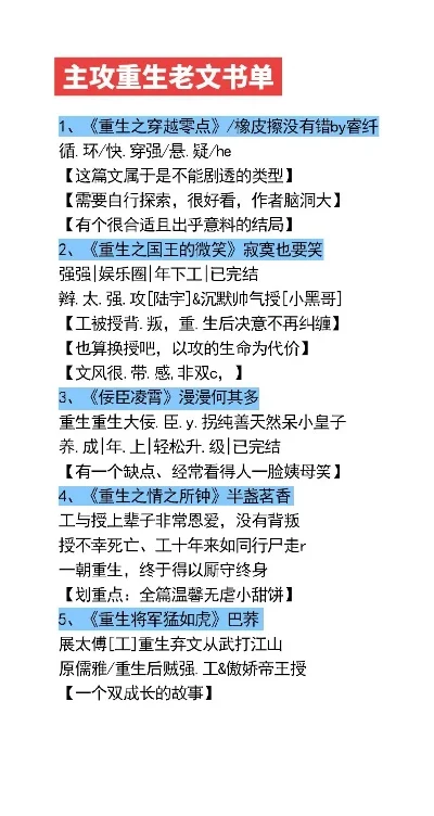 安卓重生游戏排行榜-安卓重生游戏推荐