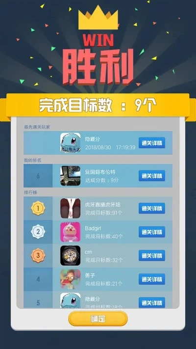 学生成绩排行榜游戏-学业竞技新体验
