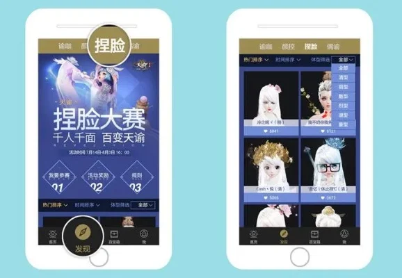 天谕捏脸手游排行榜-天谕捏脸排行榜