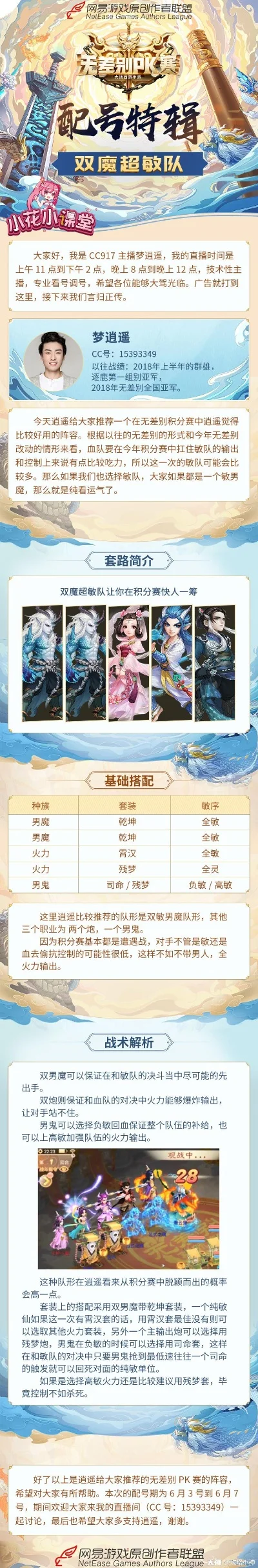 大话手游双管排行榜-大话手游双管排行指南