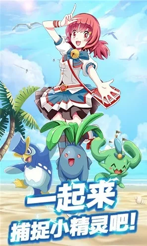 宝可梦手游排行榜-宝可梦手游人气排行