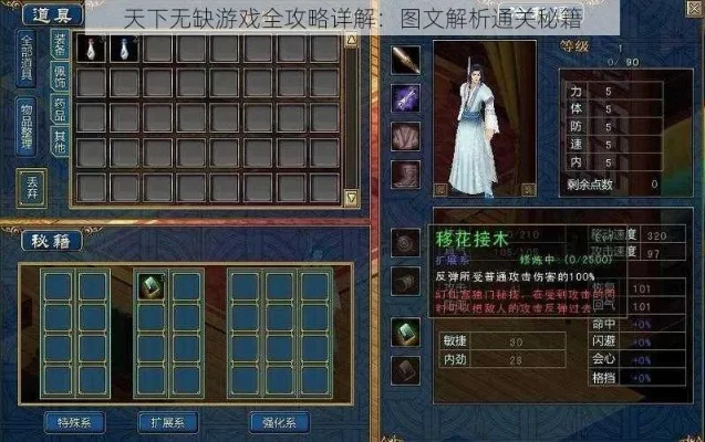 天下无缺攻略秘籍-无缺旅行攻略秘籍