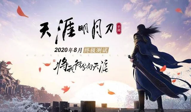天刀 dnf手游
