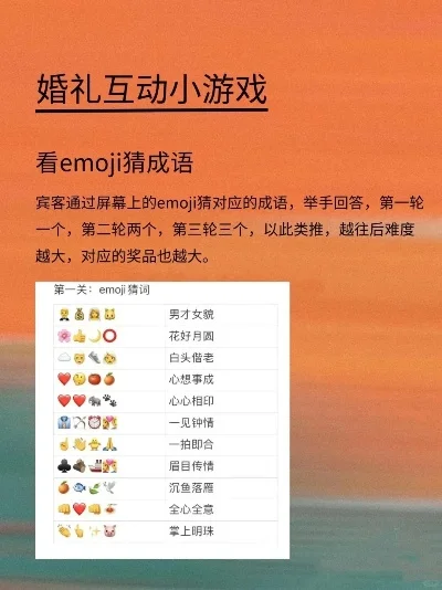 婚庆小游戏排行榜-婚庆游戏添欢笑